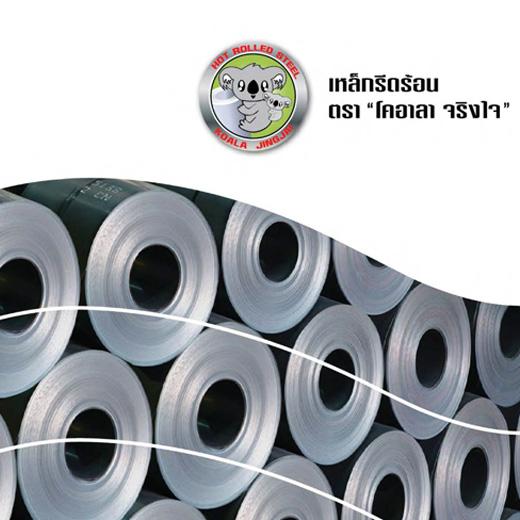 HOT ROLLED STEEL KOALA JING JAI